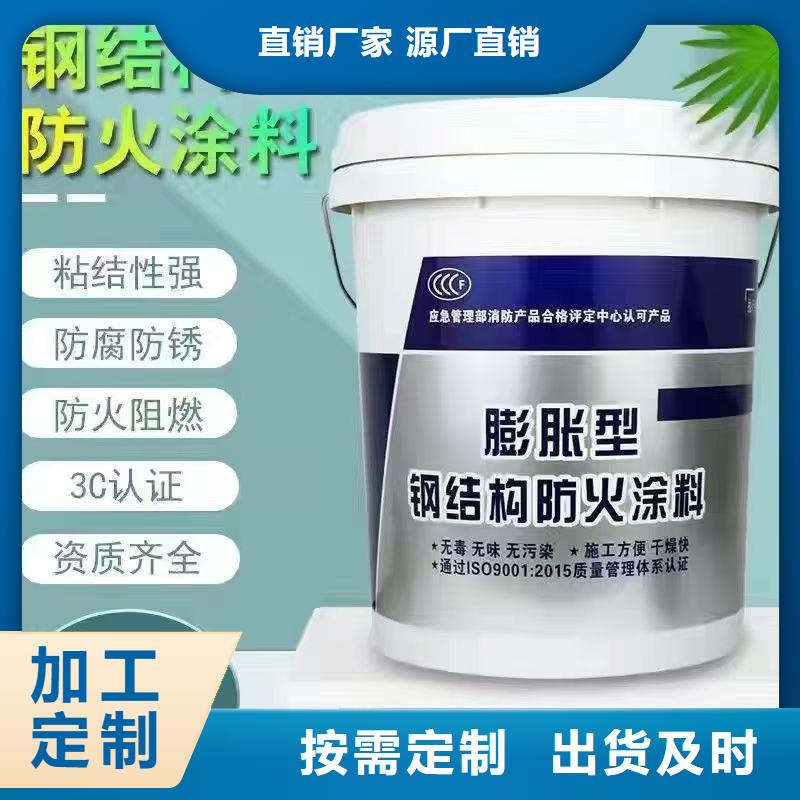 国标钢结构防火涂批发