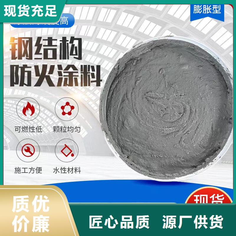 薄型钢结构防火涂料源头厂家