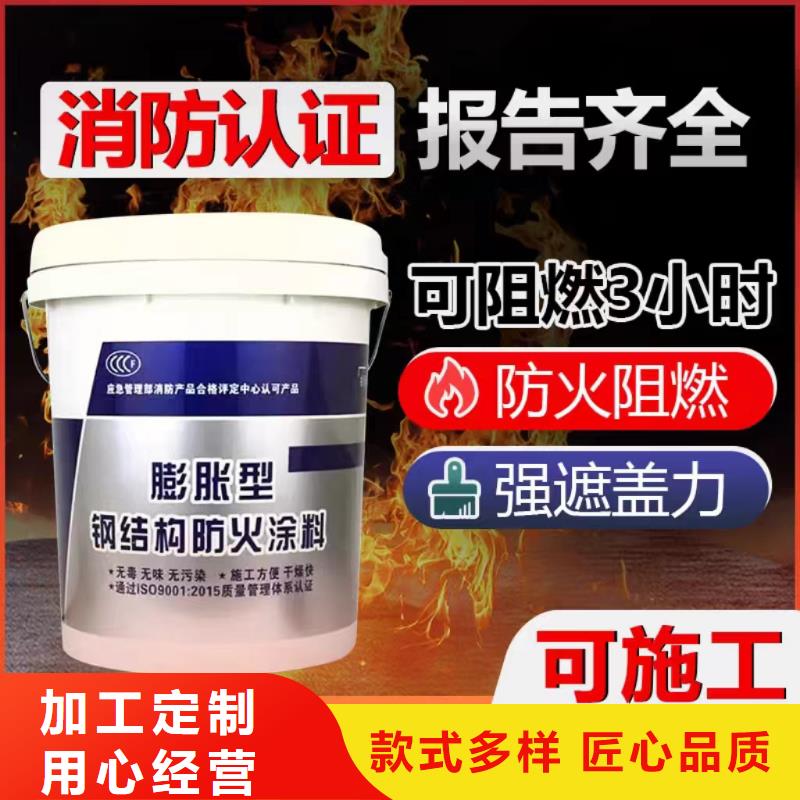 专业防火涂料厂家直销