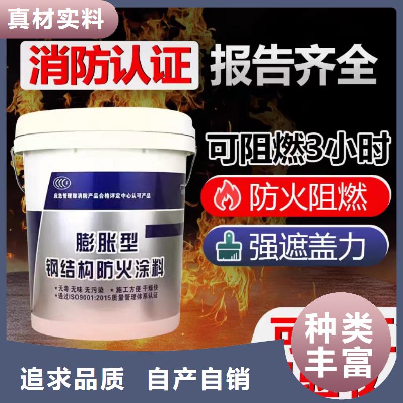 薄型钢结构防火涂料源头厂家