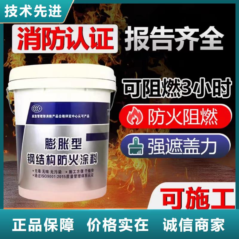 厚型防火涂料厂家批发