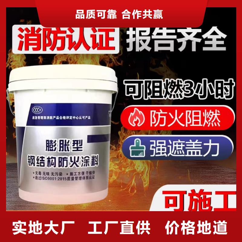 非膨胀防火涂料诚信商家