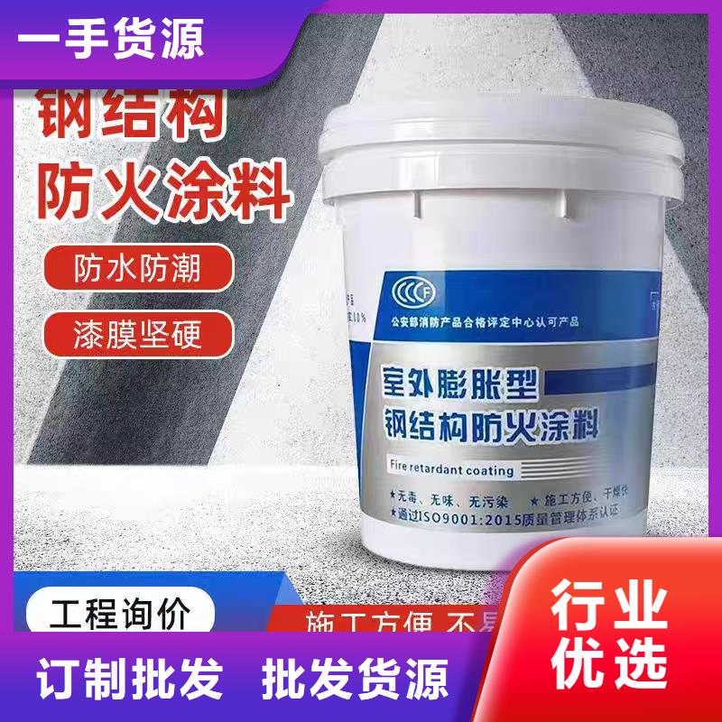 专业防火涂料厂家直销