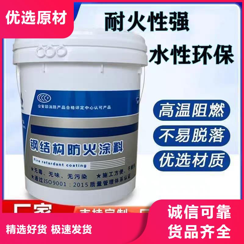 耐火涂料诚信商家