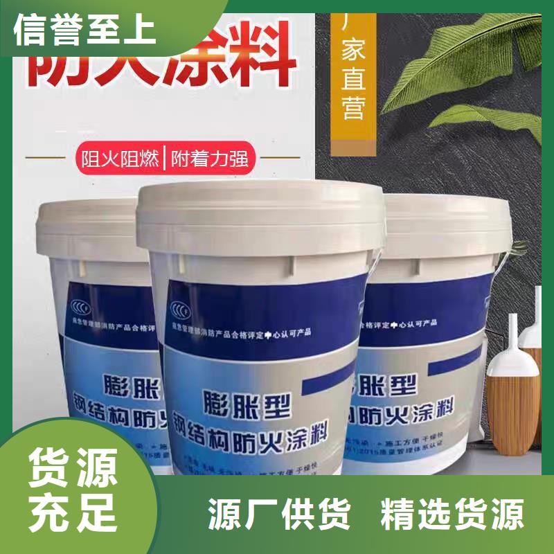 室内钢结构防火涂料源头工厂
