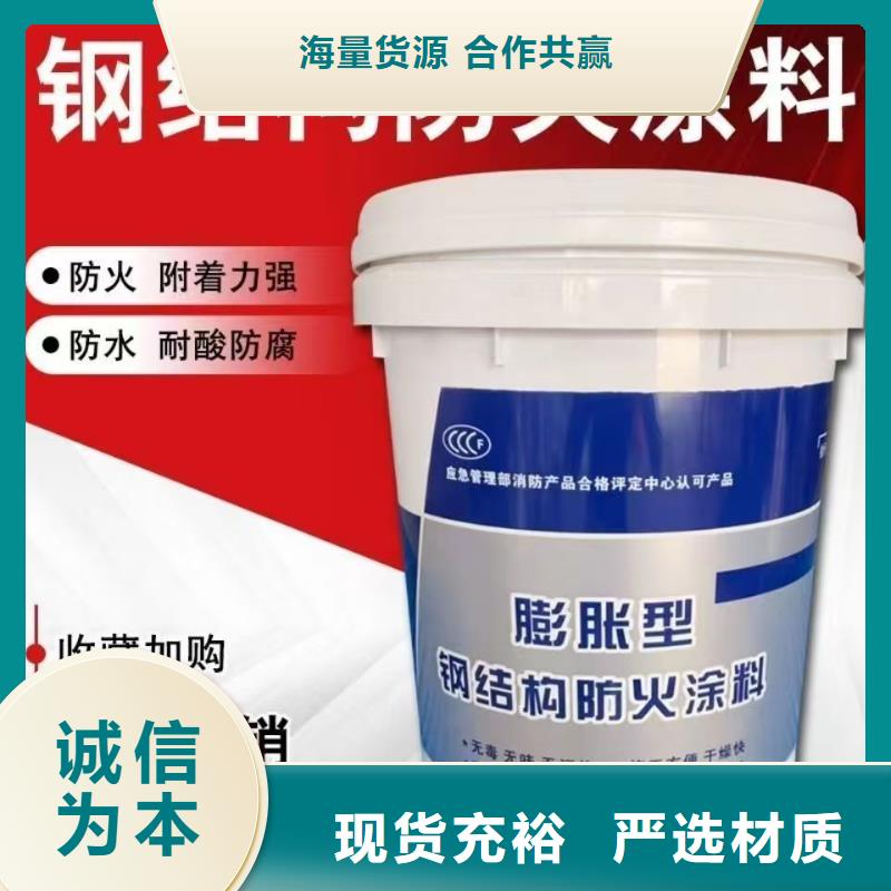 建筑防火涂料批发