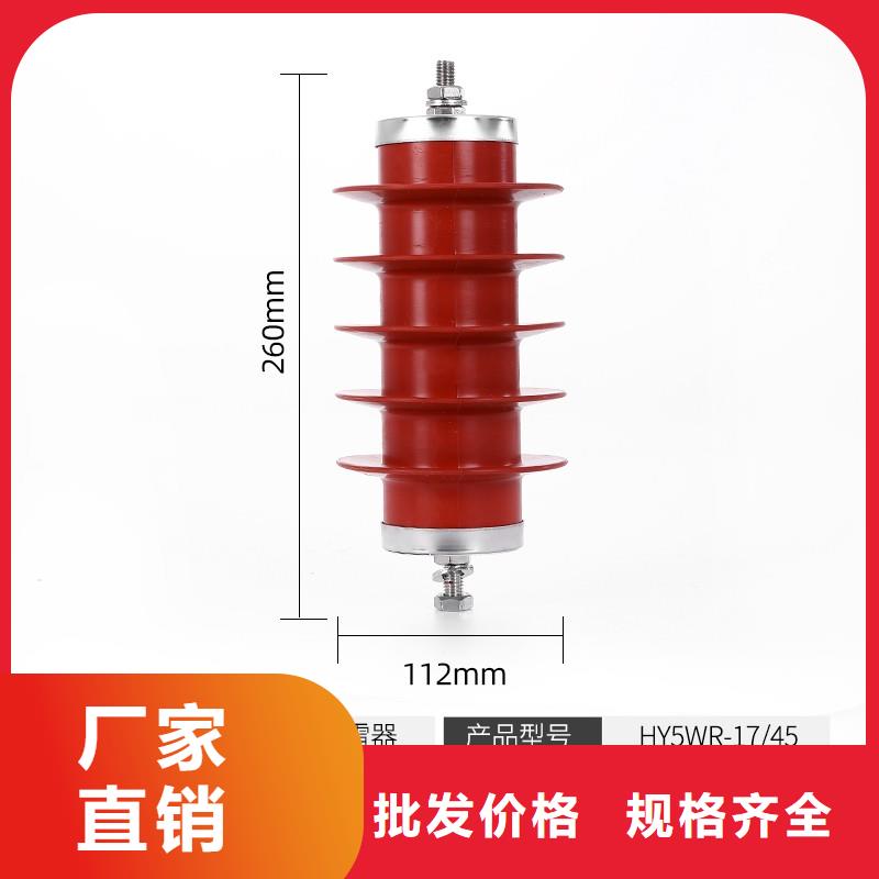 HY5WX-54/134W氧化物避雷器批发