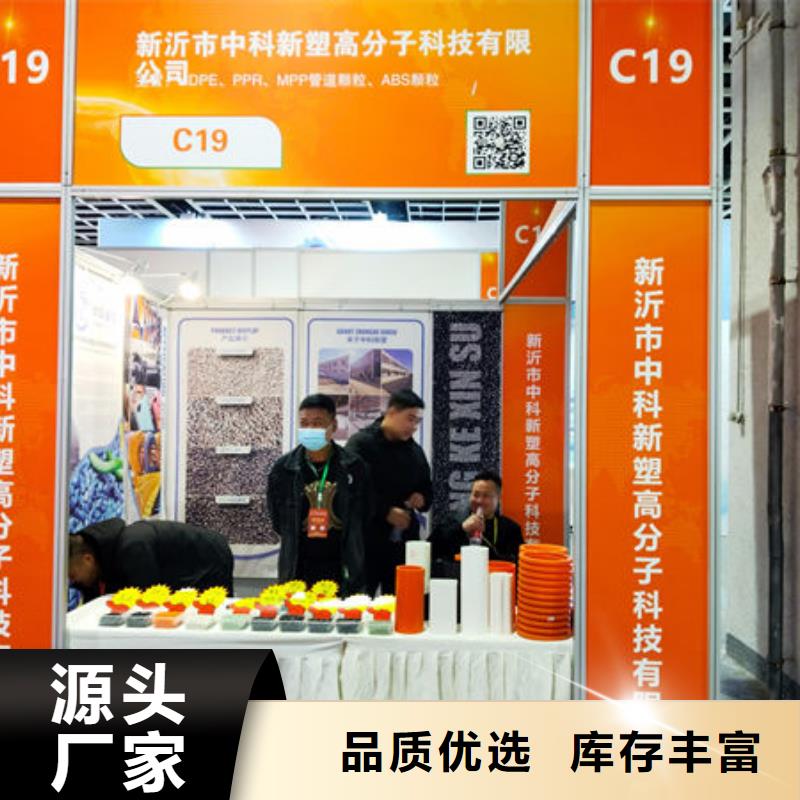 前进中科新塑再生PP颗粒好品质选我们货源电表壳再生料