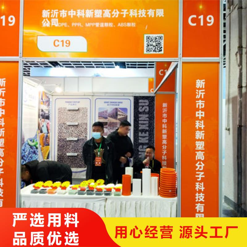 中科新塑再生PP颗粒品质信得过现货直供再生PC颗粒