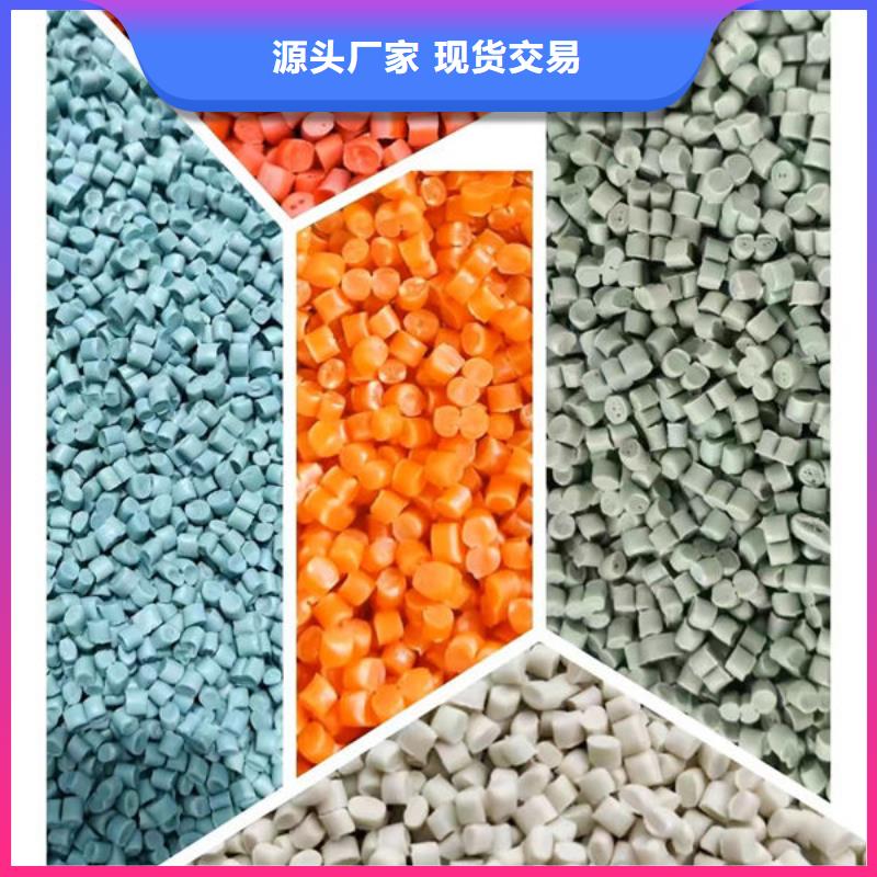 中科新塑再生PE颗粒真诚合作专注品质再生ABS颗粒
