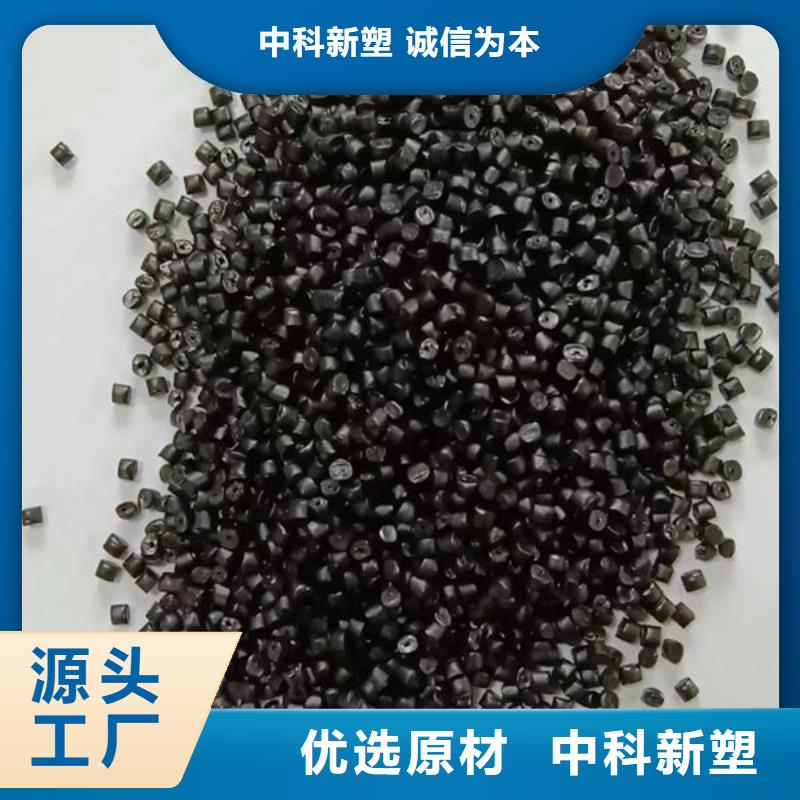 中科新塑再生ABS颗粒为您提供一站式采购服务工厂自营再生PP颗粒