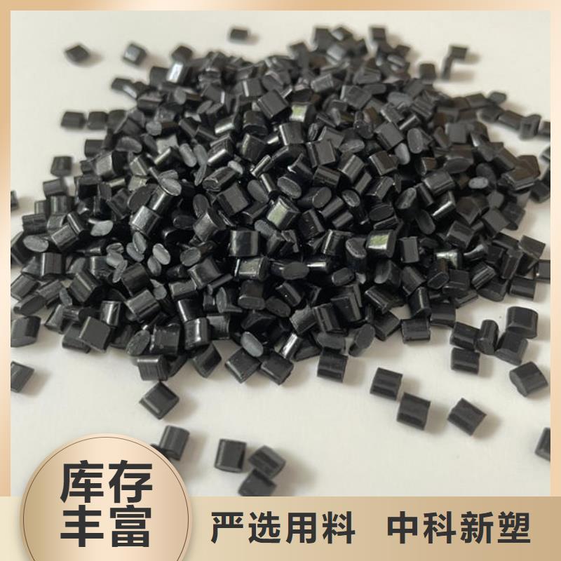 中科新塑再生PC颗粒实体大量现货电表壳再生料