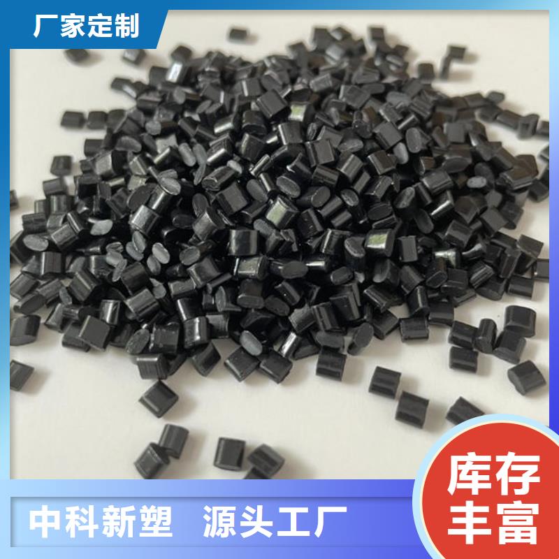 中科新塑管道再生料实力派畅销本地再生PE颗粒