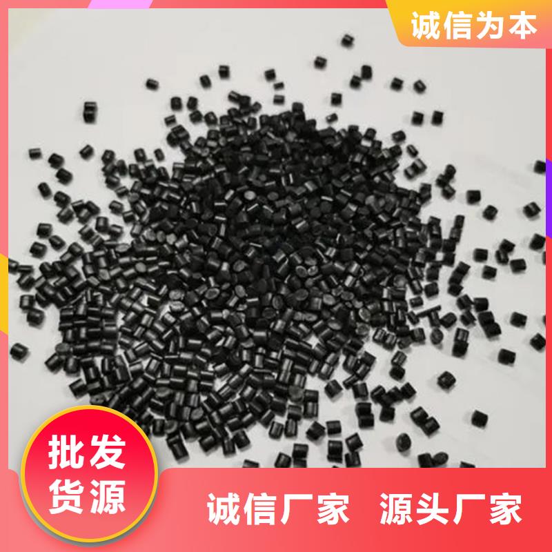 前进中科新塑再生PP颗粒好品质选我们货源电表壳再生料
