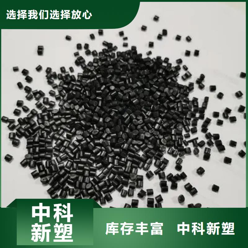 中科新塑管道再生料种类齐全源头采购管道再生料