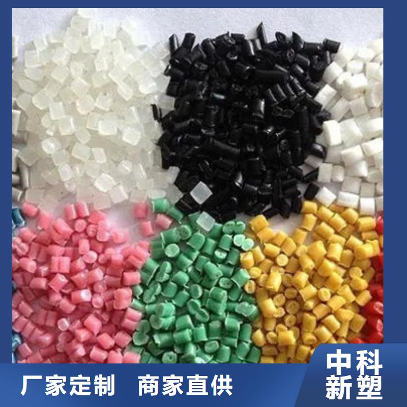 中科新塑再生ABS颗粒免费寄样生产管道再生料
