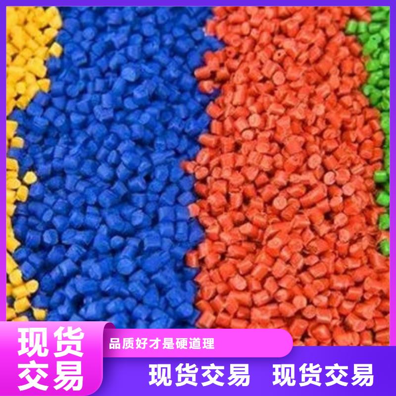 中科新塑再生PP颗粒品质信得过现货直供再生PC颗粒