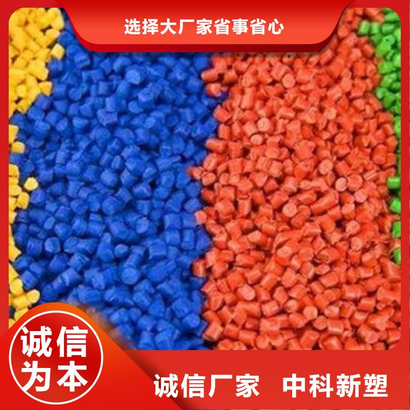 中科新塑再生ABS颗粒货源质量上乘电表壳再生料