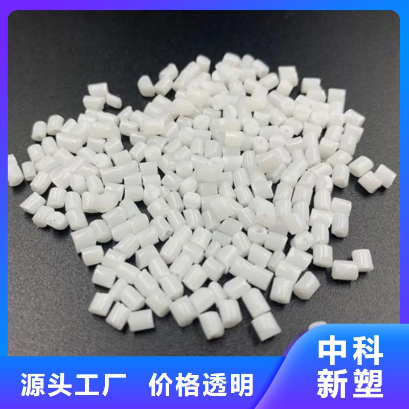 中科新塑再生PE颗粒质量看得见制造电表壳再生料