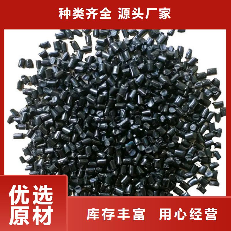 中科新塑电表壳再生料质检合格出厂有口皆碑电表壳再生料