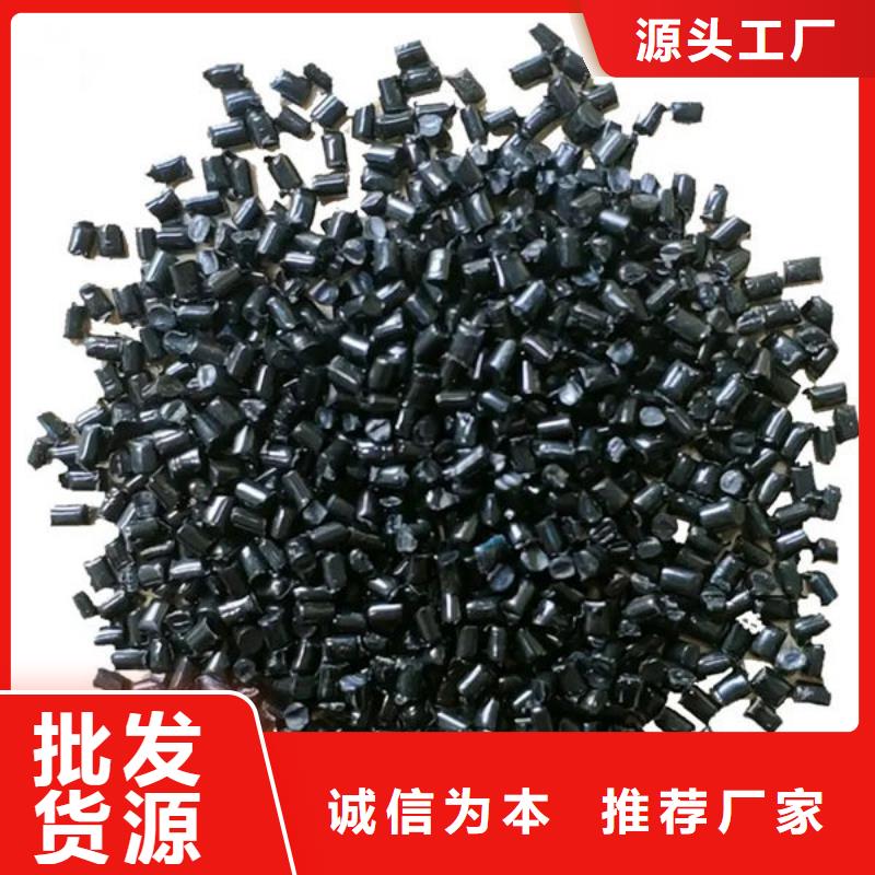 中科新塑电表壳再生料诚信可靠好货直供再生PE颗粒