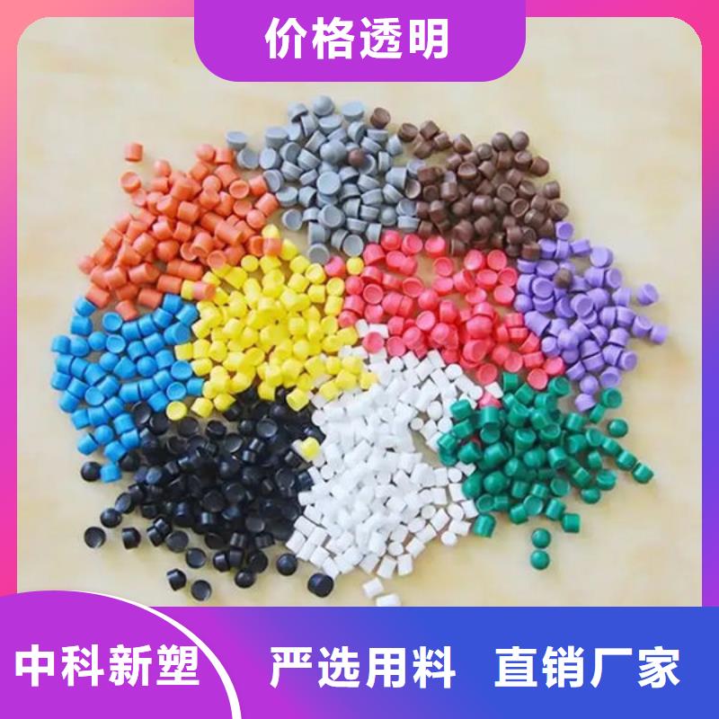 中科新塑再生ABS颗粒生产型优选原材再生PE颗粒