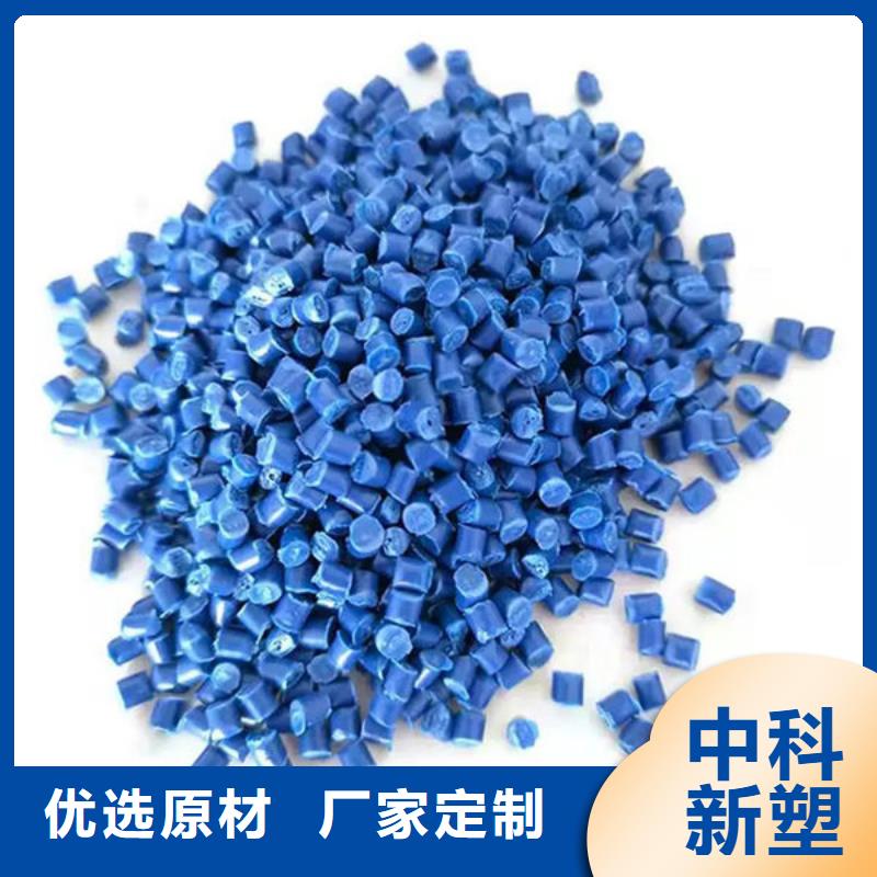 中科新塑再生ABS颗粒可零售可批发精心电表壳再生料