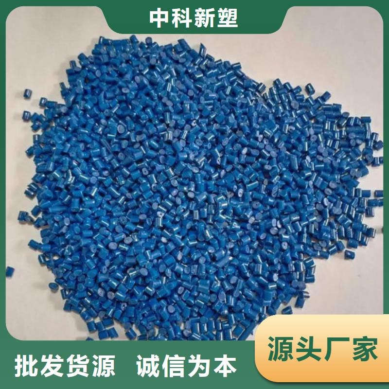 前进中科新塑再生PP颗粒好品质选我们货源电表壳再生料
