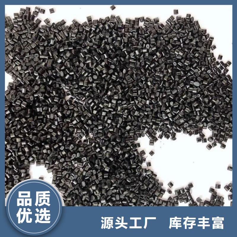 前进中科新塑再生PP颗粒好品质选我们货源电表壳再生料