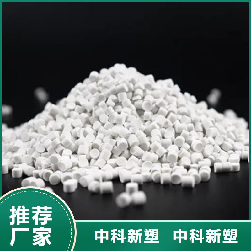 中科新塑再生PE颗粒现货充裕厂家货源再生PC颗粒