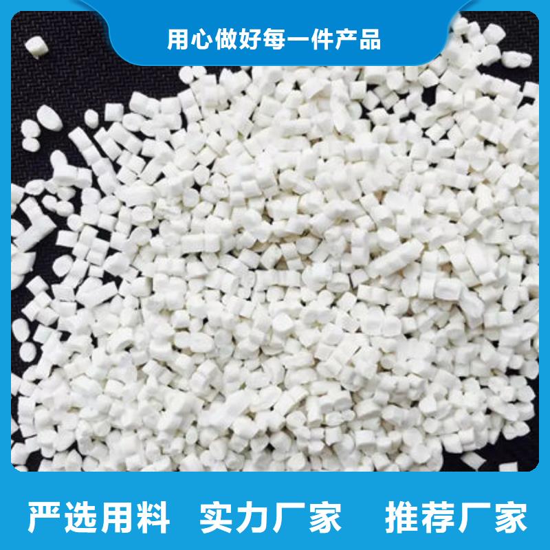 中科新塑再生PC颗粒严谨工艺精品优选管道再生料