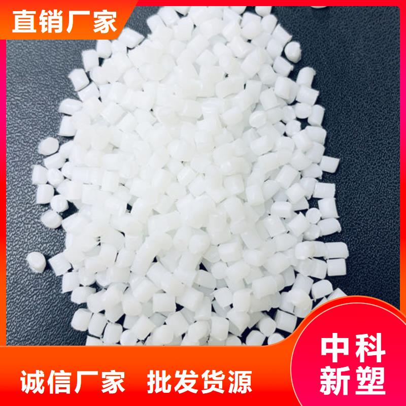 中科新塑再生PP颗粒闪电现货采购再生PE颗粒