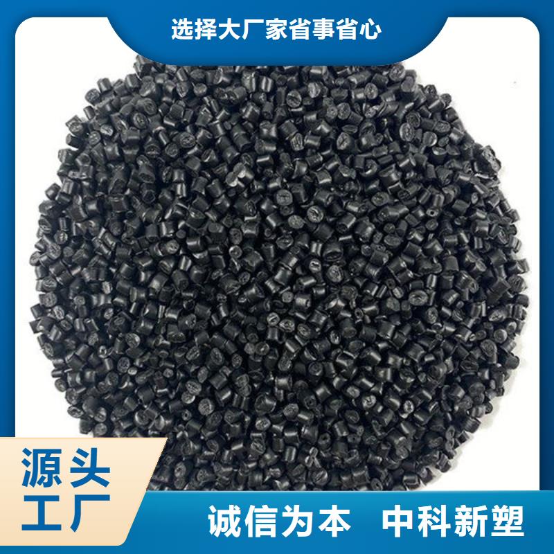 中科新塑再生PP颗粒准时交付质量优选再生PC颗粒