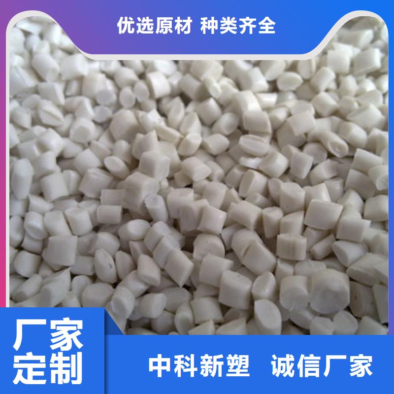 中科新塑再生PC颗粒购买的是放心有口皆碑再生PP颗粒