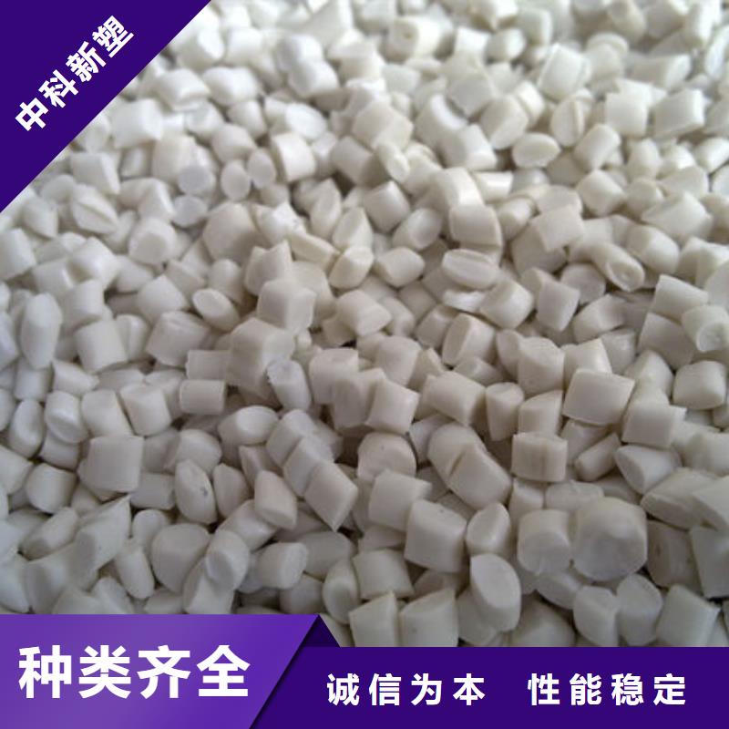 中科新塑再生ABS颗粒经久耐用品质商家再生PP颗粒