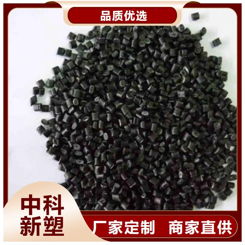 中科新塑电表壳再生料质检合格出厂有口皆碑电表壳再生料