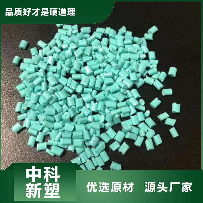 中科新塑再生ABS颗粒一站式供应精选货源电表壳再生料