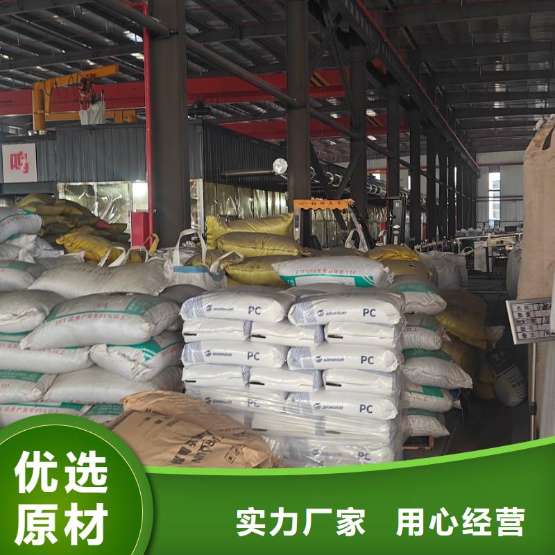 中科新塑再生PC颗粒来图加工经久耐用电表壳再生料