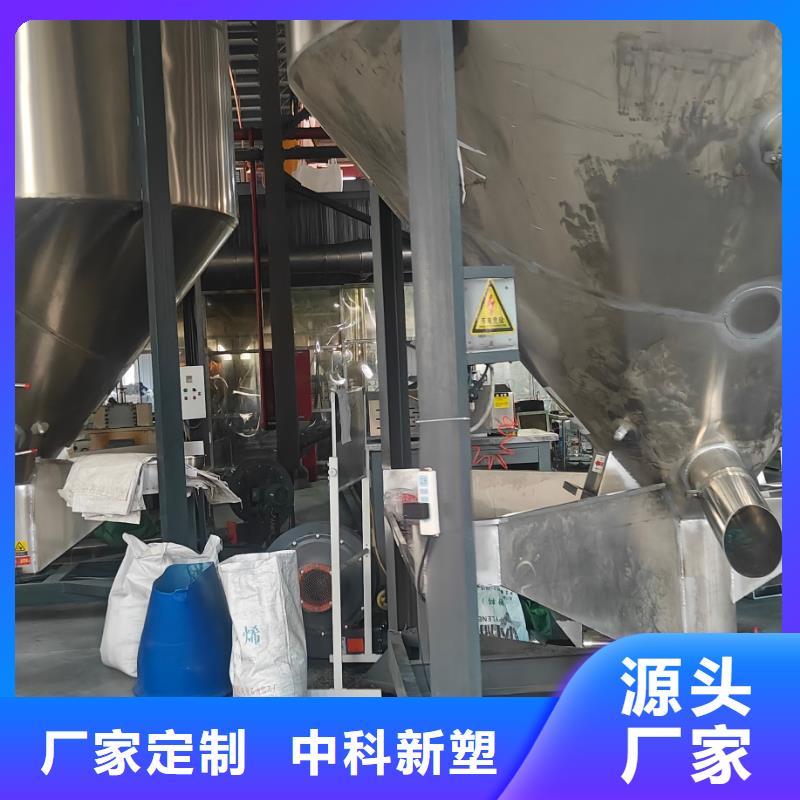 中科新塑电表壳再生料颜色尺寸款式优良工艺再生PP颗粒