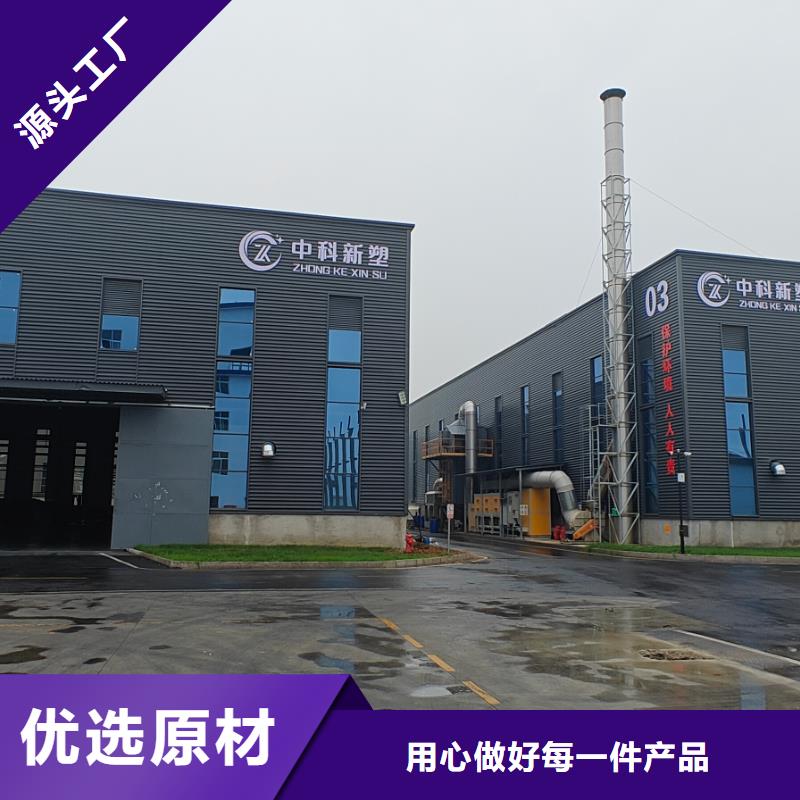 中科新塑再生PP颗粒实体诚信厂家标准工艺电表壳再生料