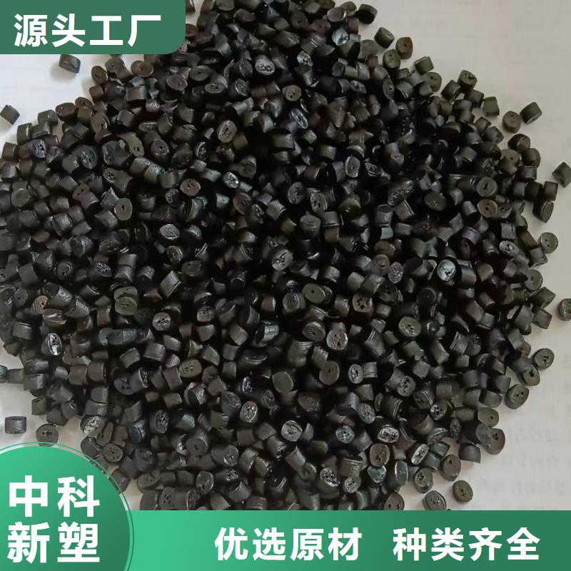 中科新塑再生PE颗粒高品质诚信厂家正规厂家再生ABS颗粒
