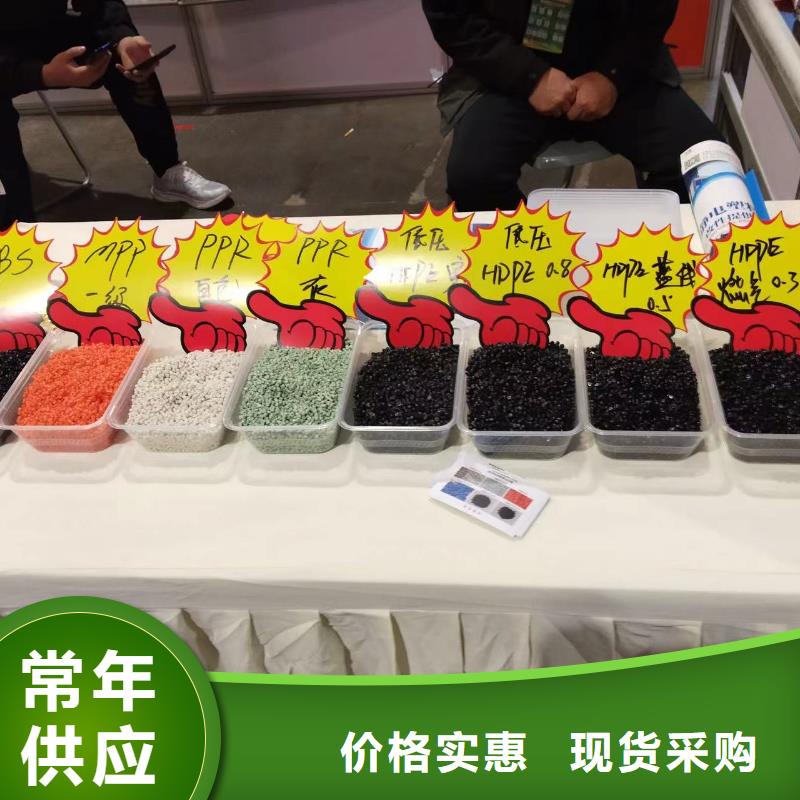 中科新塑再生PC颗粒标准工艺厂家精选再生PP颗粒