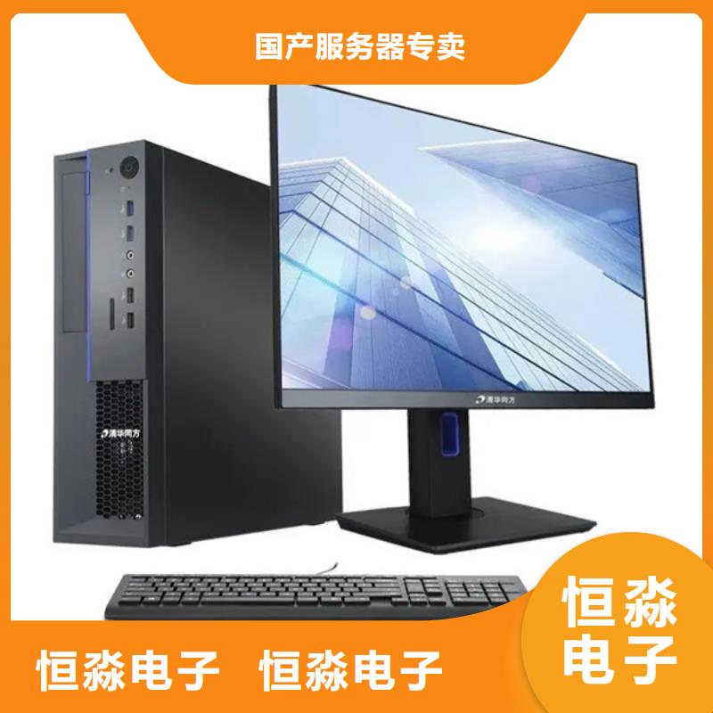 信创台式机一站式采购方便省心