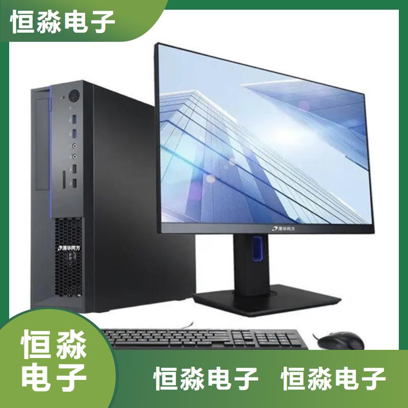 信创台式机一站式采购方便省心
