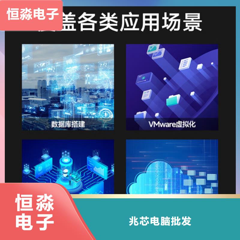 超聚变电脑批发实时