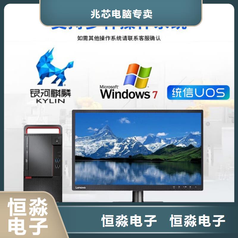 兆芯电脑专卖一站式采购方便省心