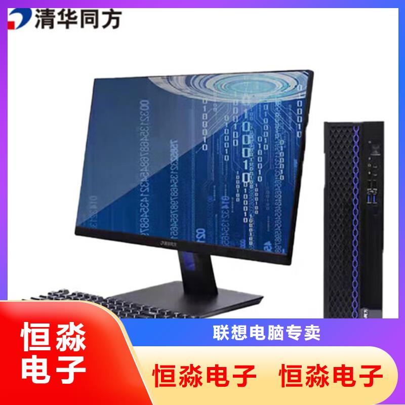 超聚变电脑一站式采购方便省心