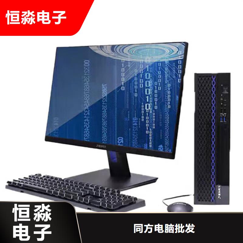海光电脑一站式采购方便省心