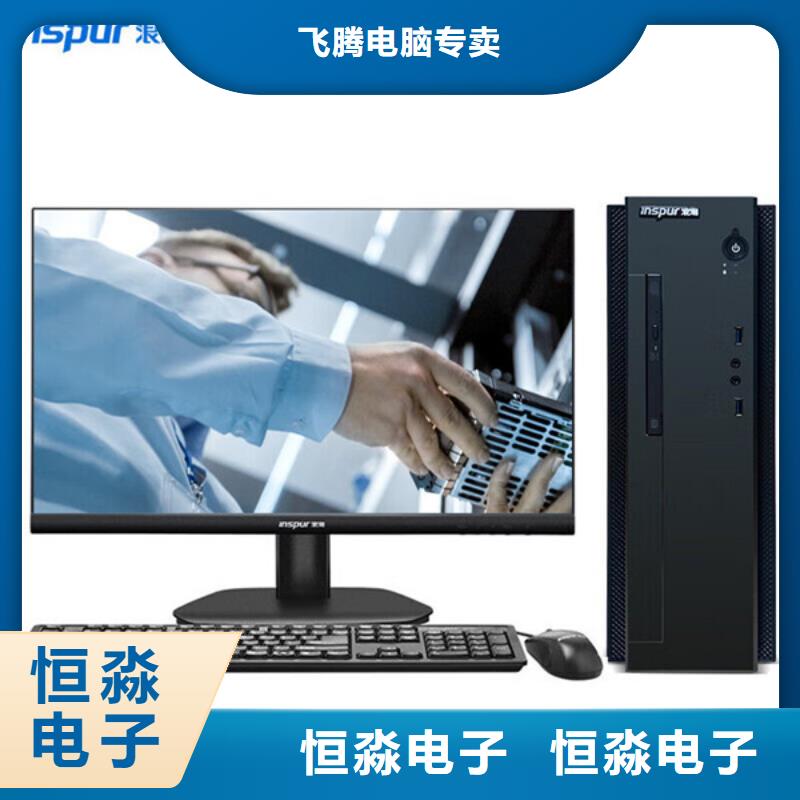 兆芯电脑专卖一站式采购方便省心