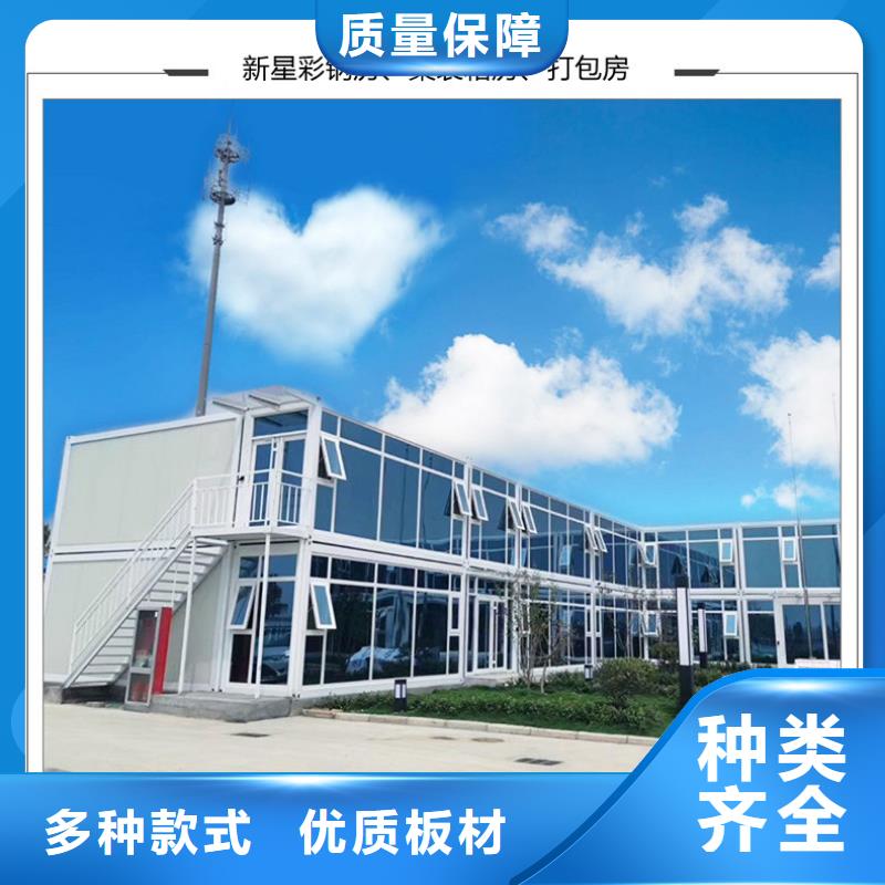 内蒙古吊装彩钢板房现货供应